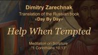 Embedded thumbnail for 2024.08.04. Meditation on 1Cor. 10:13 (Help When Tempted)