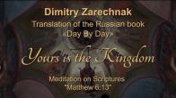 Embedded thumbnail for 2021.07.20. Meditation on Matthew 6: 13 (For Yours is the Kingdom)