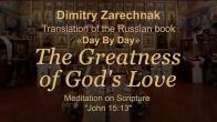 Embedded thumbnail for 2024.05.28. Meditation on John 15:13 (The Greatness of God&amp;#039;s Love)