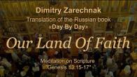 Embedded thumbnail for 2024.03.24. Meditation on Gen.13:15-17 (Our Land Of Faith)