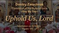 Embedded thumbnail for 2024.03.10. Meditation on Psalm 145:14 (Uphold Us Lord)