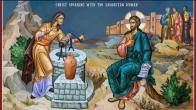 Embedded thumbnail for 2024.06.02. Sunday of the Samaritan Woman. Sermon by Priest Damian Dantinne