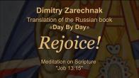 Embedded thumbnail for 2024.08.04. Meditation on Job 13:15 (Rejoice!)