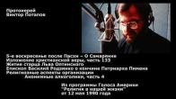 Embedded thumbnail for 1990.05.12. Епископ Василий (Родзянко) о кончине Патриарха Пимена