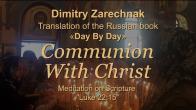 Embedded thumbnail for 2024.05.28. Meditation on Luke 22:15 (Communion With Christ)