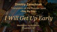 Embedded thumbnail for 2024.05.19. Meditation on Ps. 57: 8 (I Will Get Up Early)