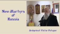 Embedded thumbnail for 2026.02.10. New Martyrs of Russia. Presentation by Archpriest Victor Potapov